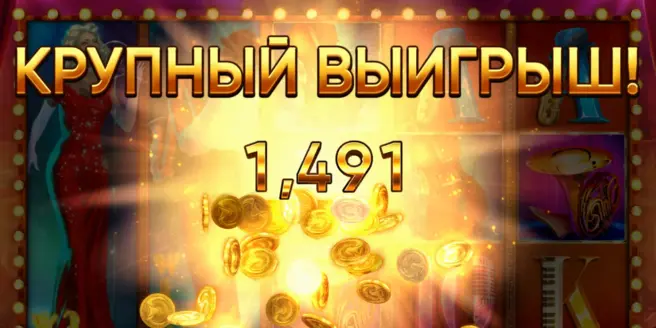 In Jazz слот max win